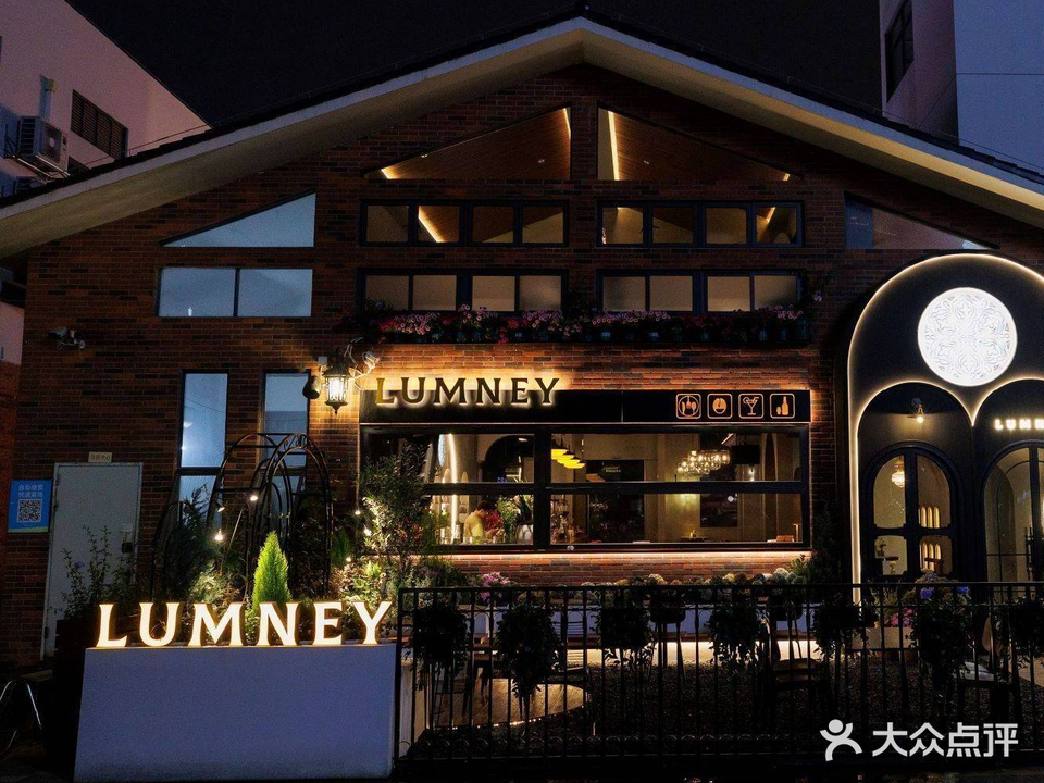 Lumney·霖你·咖啡餐酒馆·氛围西厨(东城里店)