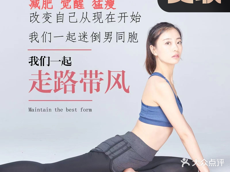 猛瘦·头疗·身材管理(安吉万达店)