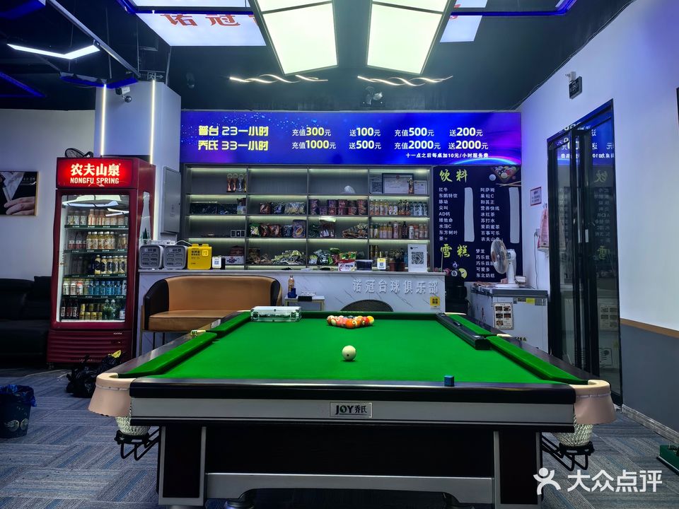 诺冠台球