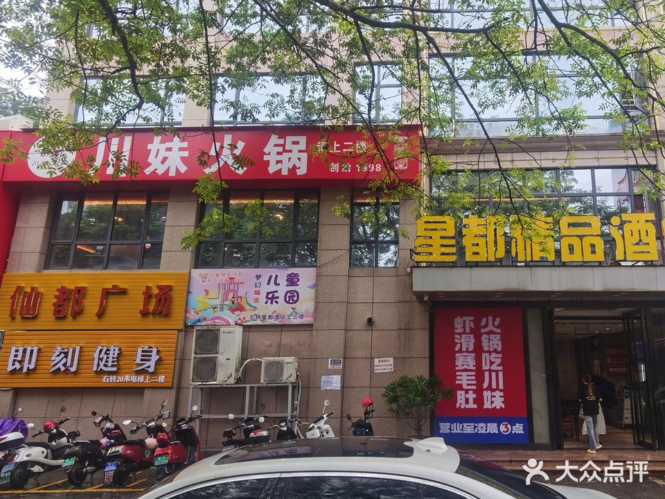 保亭保城即刻健身俱乐部