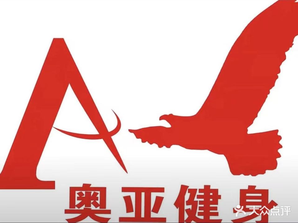 奥亚健身(西城店)