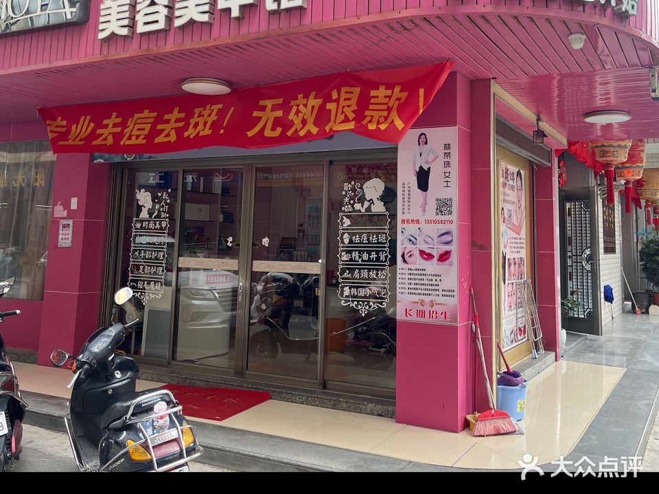 魔娅国际美容美甲馆(阳光新居店)