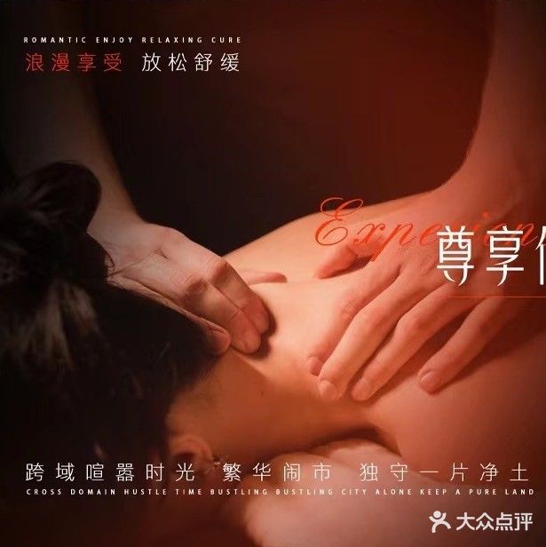 韵佳足道