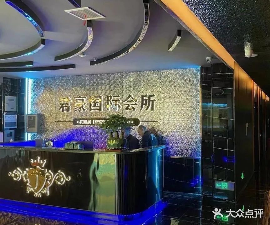 君豪娱乐K歌沐足
