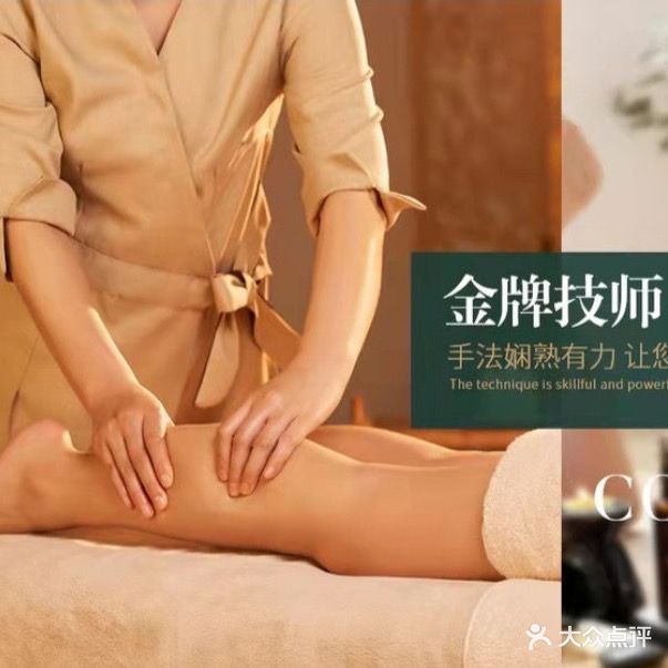 大众洗浴香薰沐足·SPA