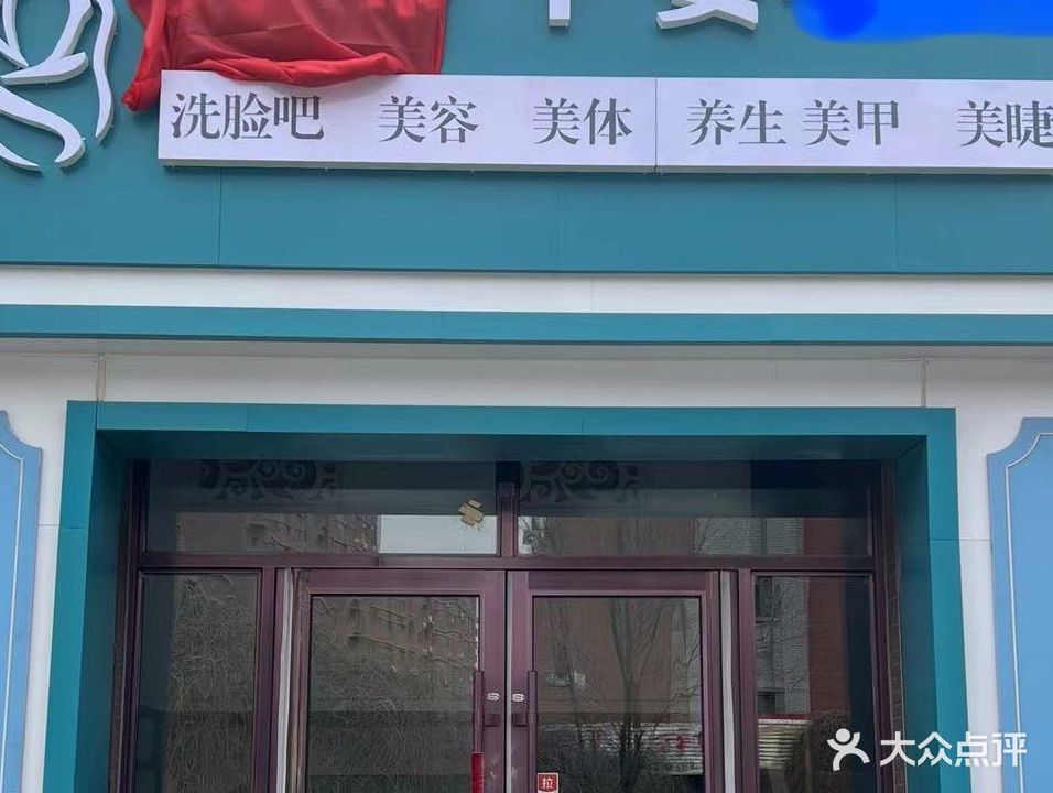 秀蒂千姿瘦身会所(万龙北斗星城店)
