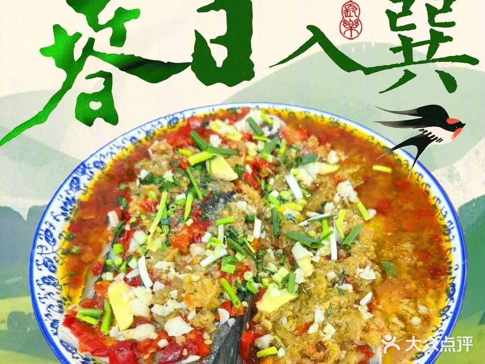 香灵斋农家菜馆