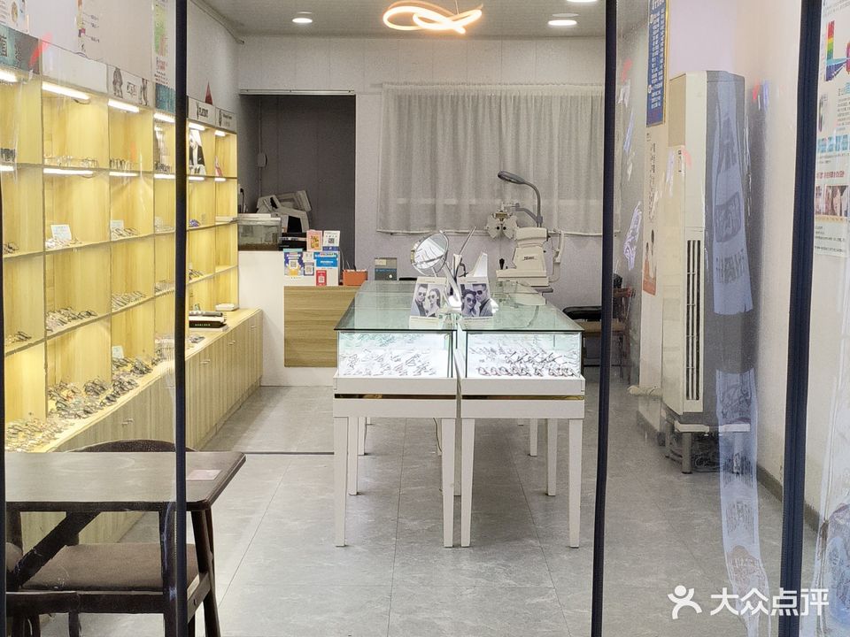 友明眼镜(新城金郡店)