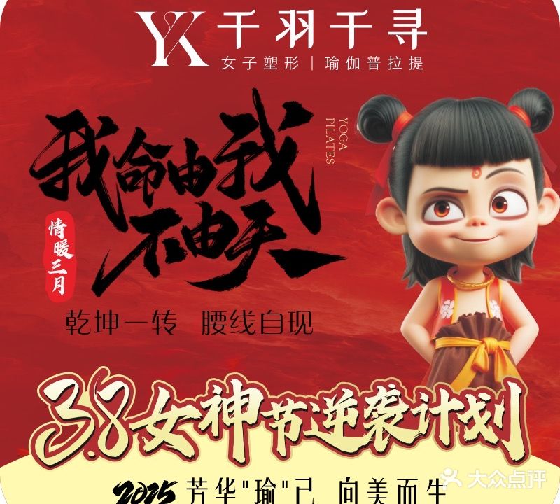 千羽千寻·瑜伽普拉提(凤凰店)