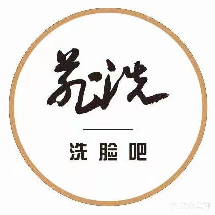 洗脸吧(民发商业广场航空路店)