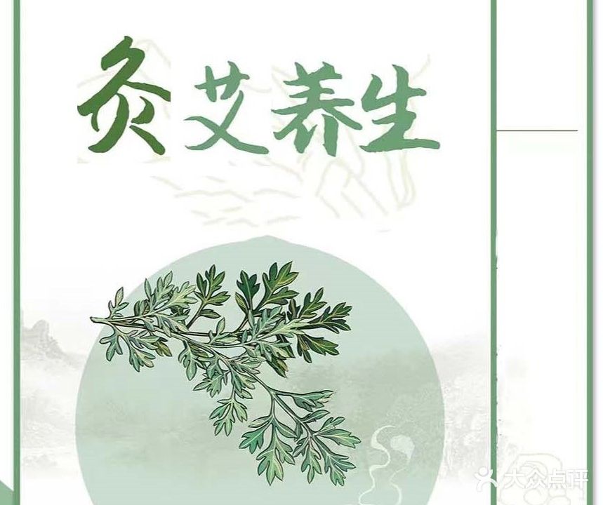 灸艾·养生艾灸采耳(吾悦广场店)