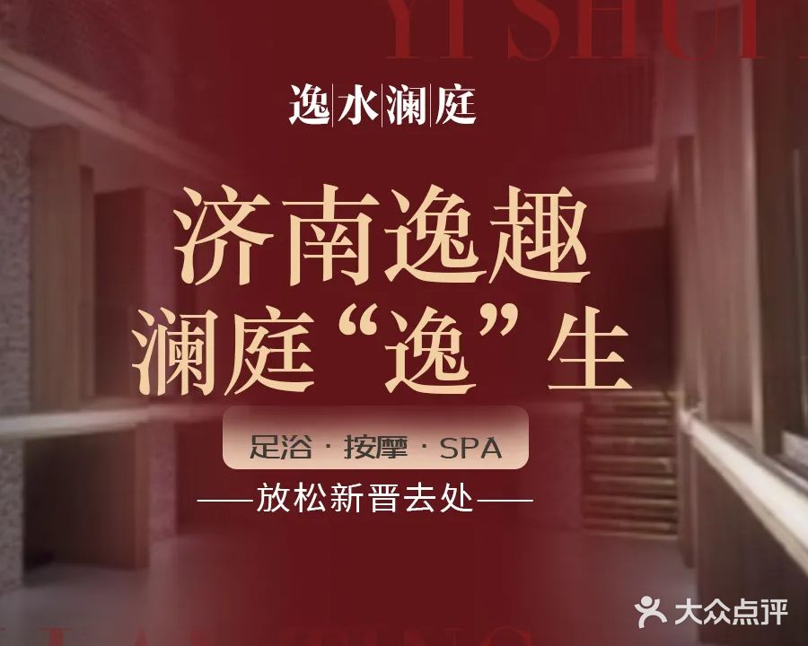 逸水澜庭(高新会展中心店)