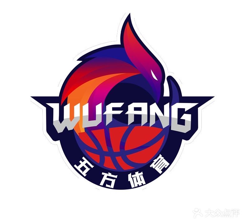 五方篮球运动中心