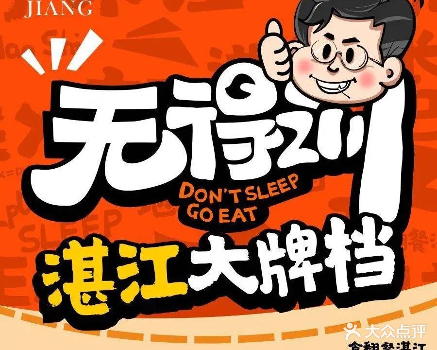 无得训啫啫煲小牌档(印象汇店)