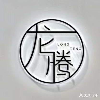 龙腾台球(老体育馆店)