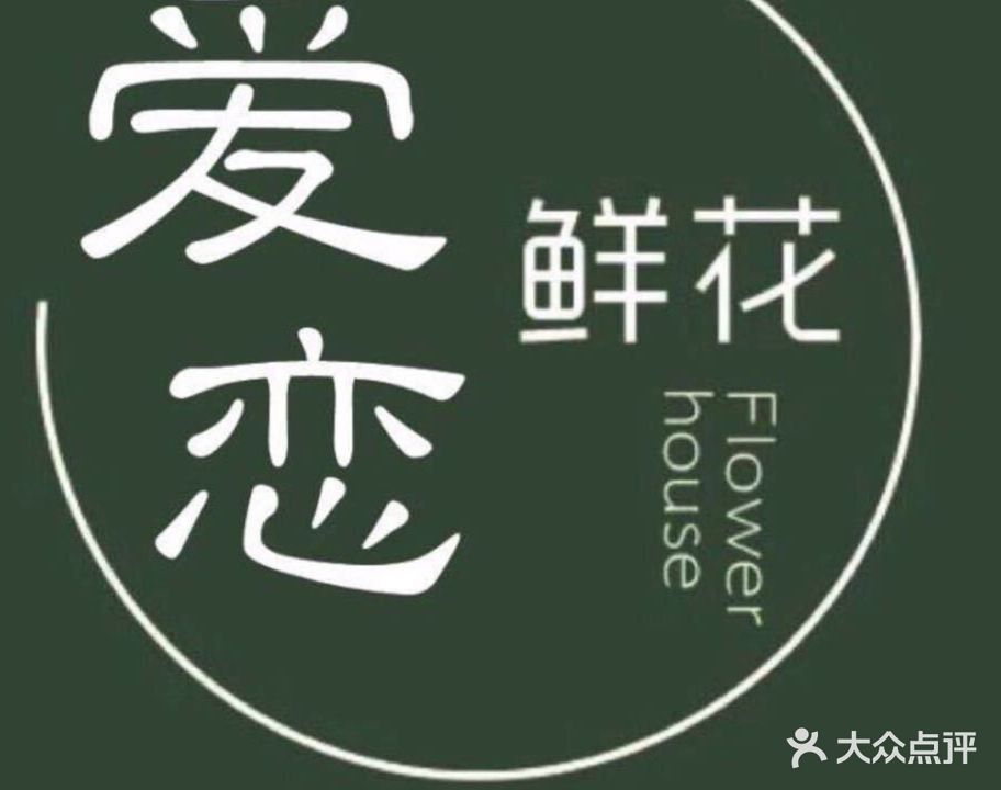 众里寻花绿光森林