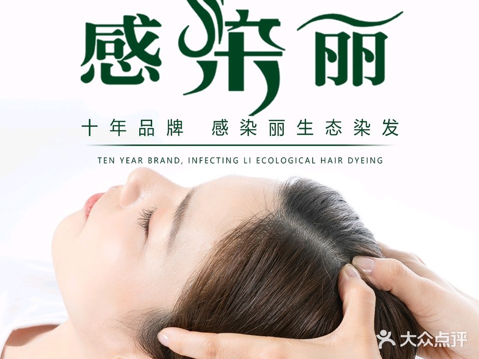 感染丽桂之林斑痘敏美容减肥养生