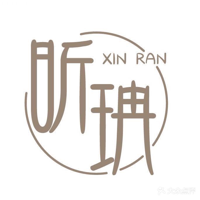 昕珃美甲美睫皮肤管理