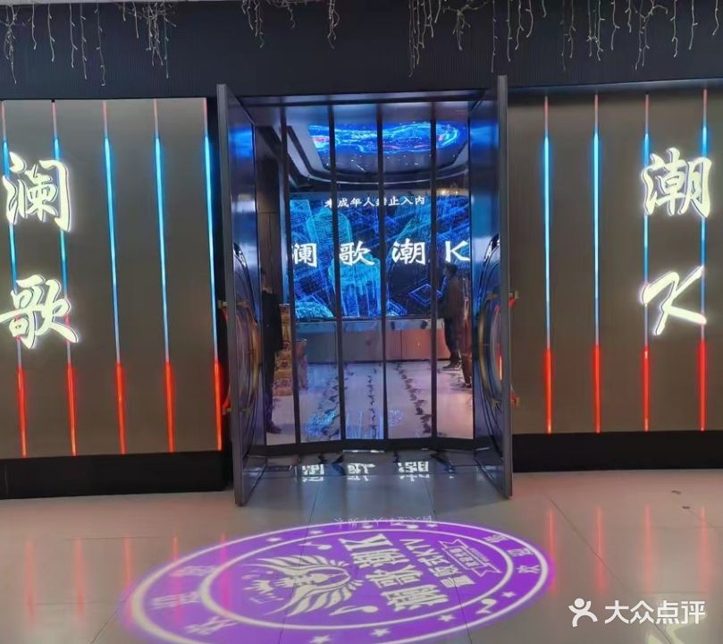 澜歌潮K
