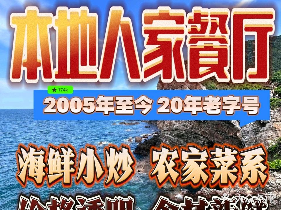 杨梅坑海鲜餐厅