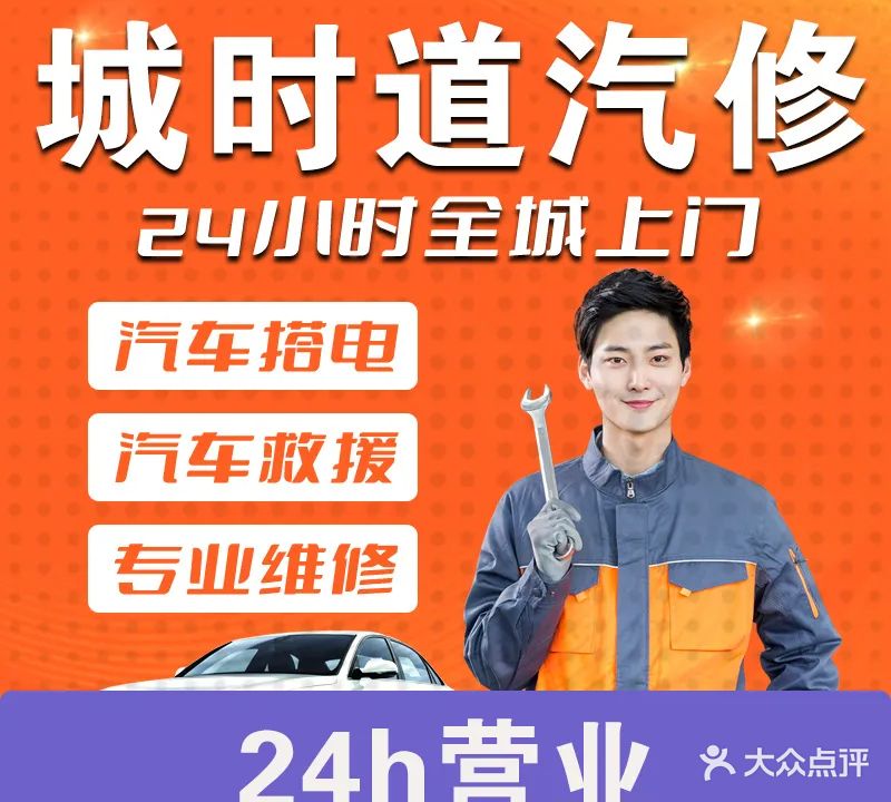 安仔汽修