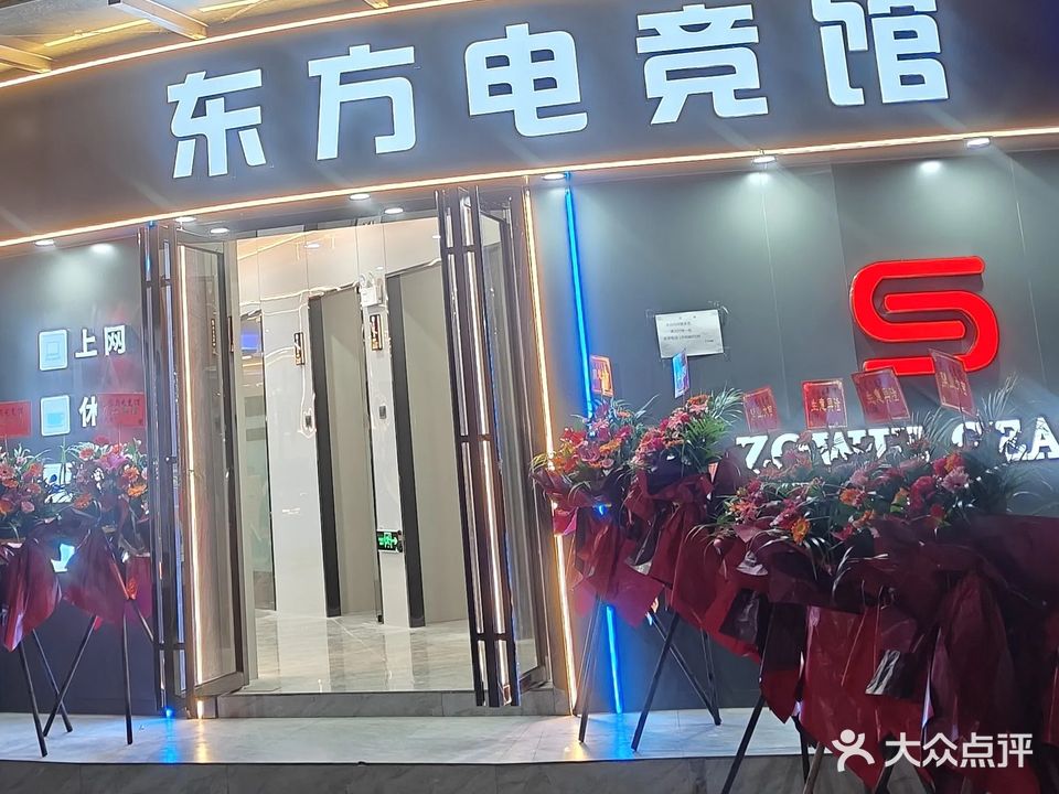 东方网咖