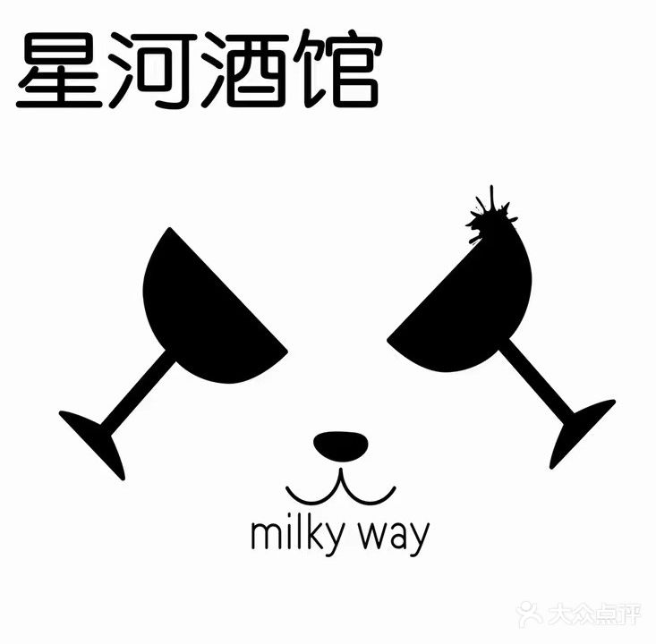 星河酒馆