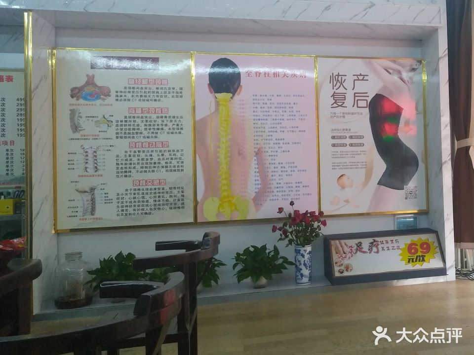 一点通推拿所(南宁总店)
