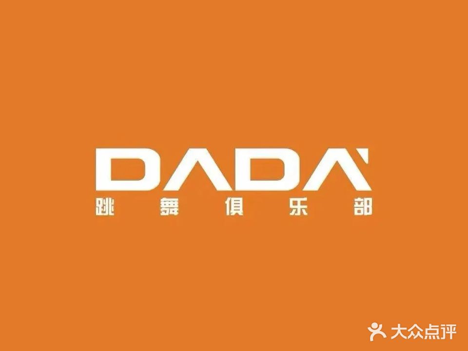淮北市DADA酒吧(安邦·红郡店)