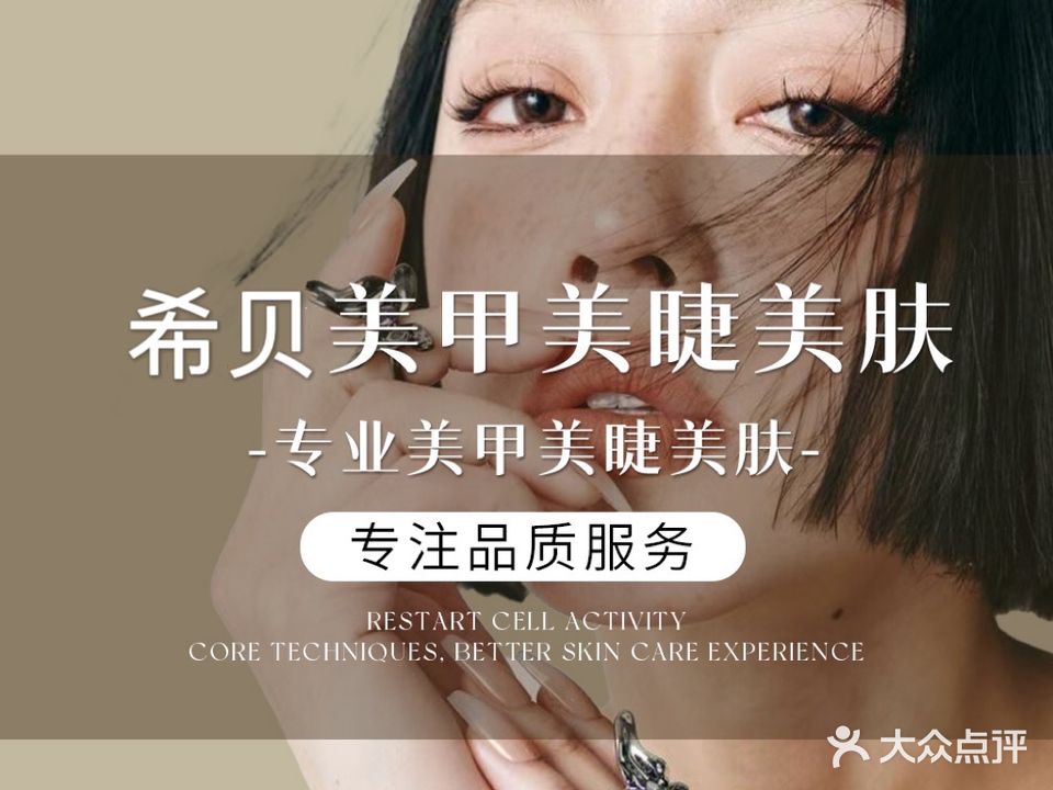 佐颜美甲美睫(罗浮阳光店)