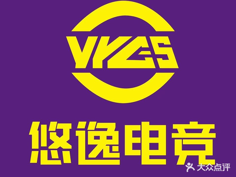 悠逸电竞连锁·相聚店(相聚店)