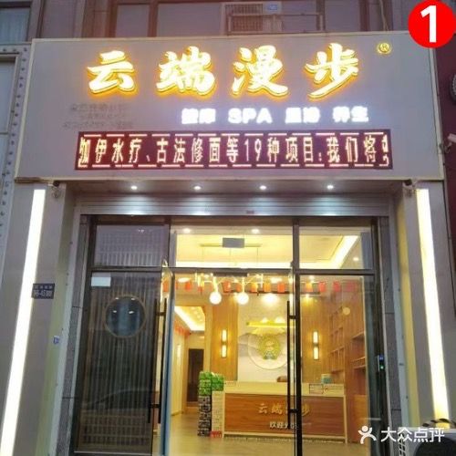 云端漫步SPA养生(天顺·国际花园店)