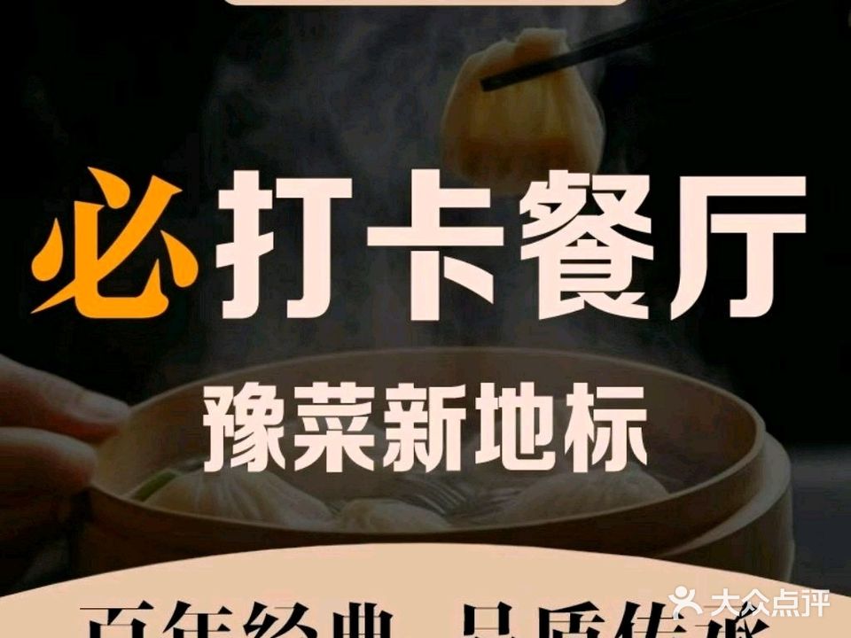汴梁嘉宴灌汤小笼包子(向阳路店)