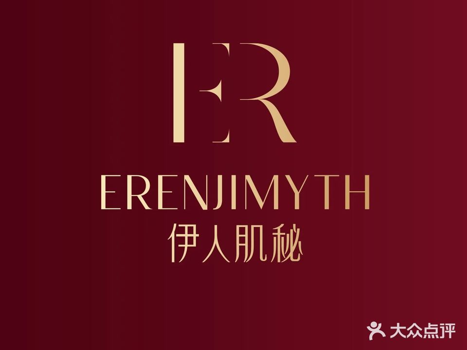 伊人肌秘·紫嫣皮肤管理(双安盛世店)