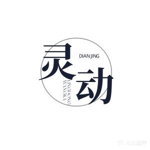 灵动网咖