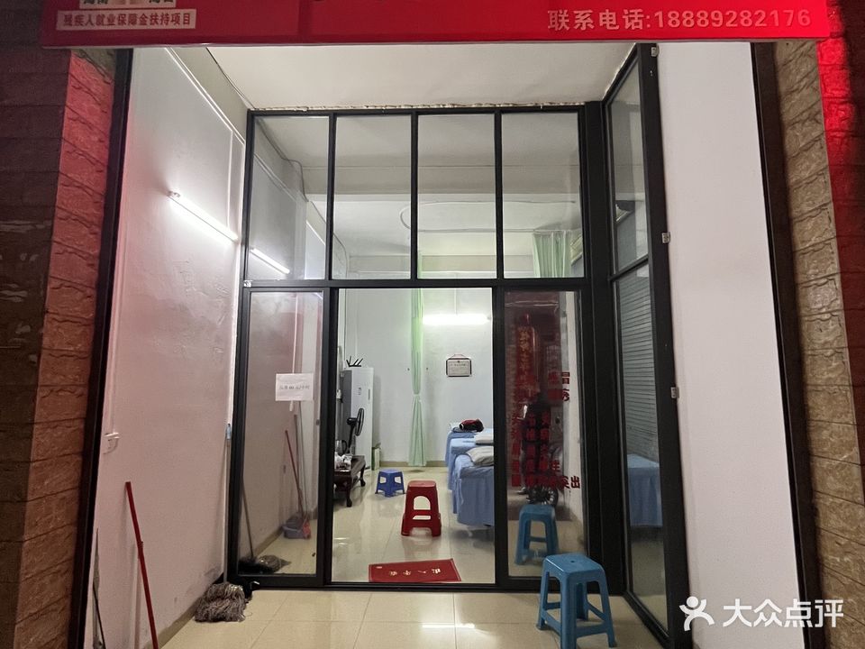 亚宁盲人按摩中心