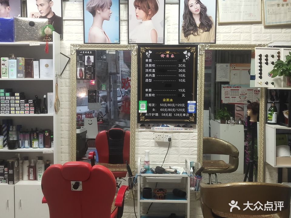 小李理发店(莱美路店)
