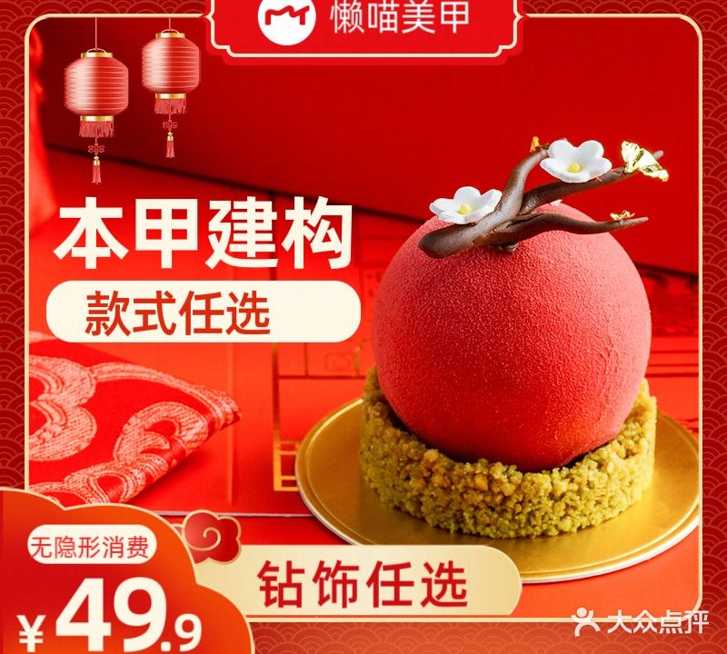 懒喵美甲美睫(颖州万达店)