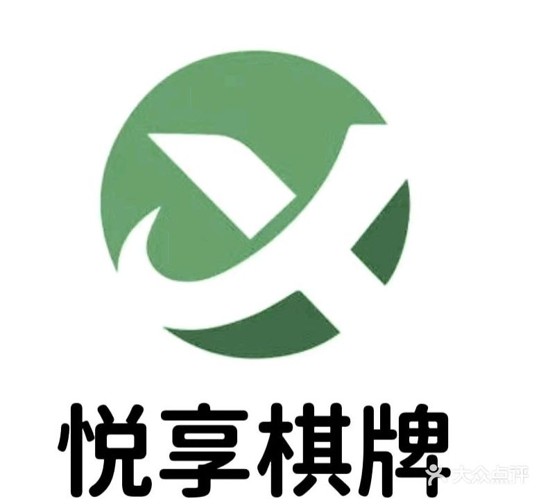 悦享棋牌