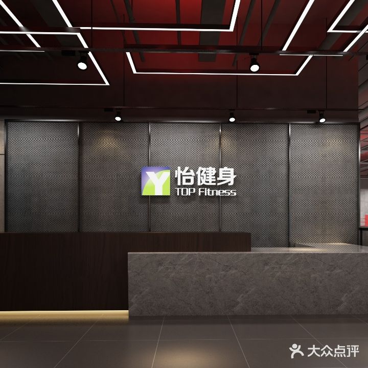 怡健身(悦然广场店)
