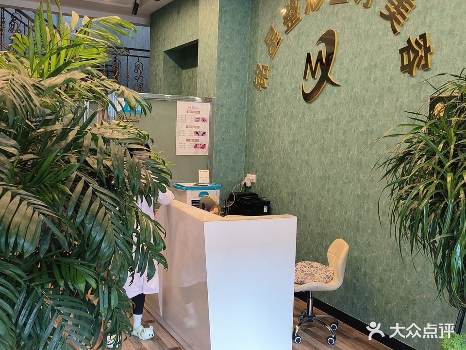铭星医疗美容门诊