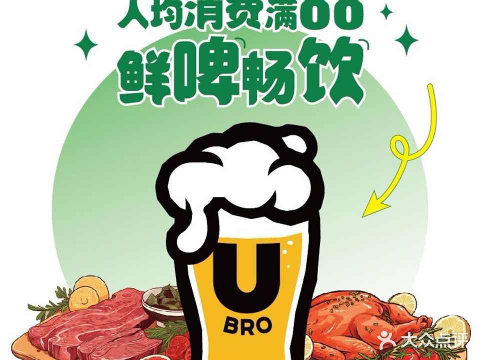 优布劳精酿啤酒(中国)有限公司