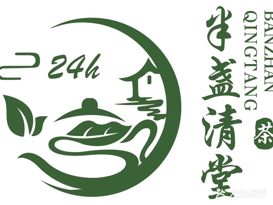 半盏清堂自助茶室棋牌室(恒通财富中心店)
