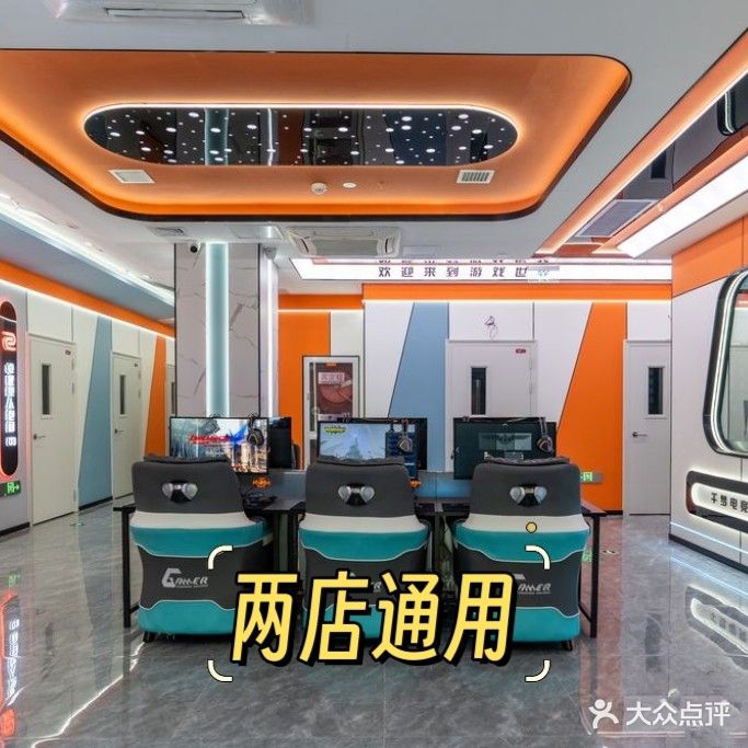 千梦电竞(SM广场二店)