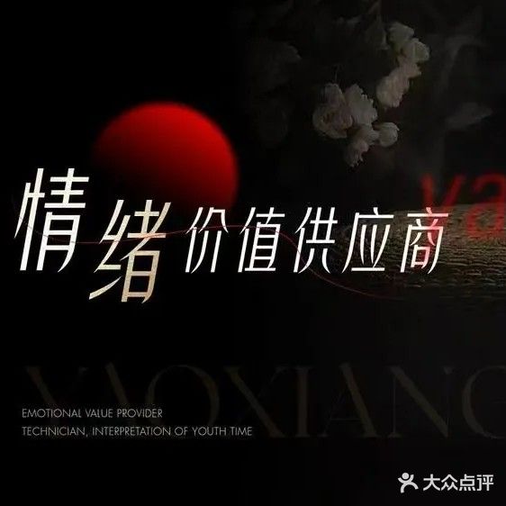 深泊SPA