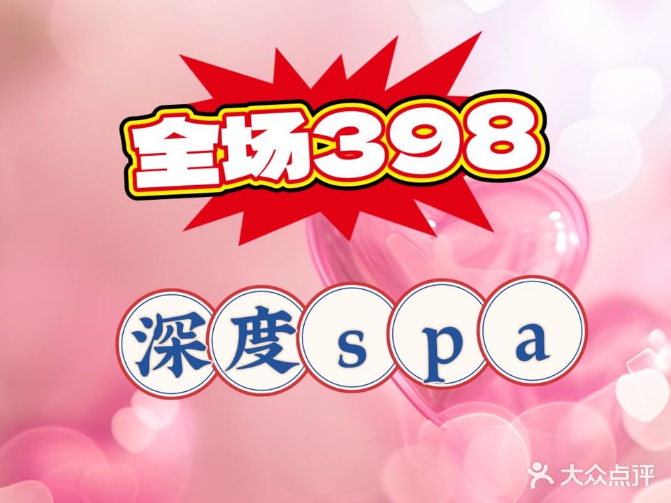 沐云阁足浴按摩SPA生活馆
