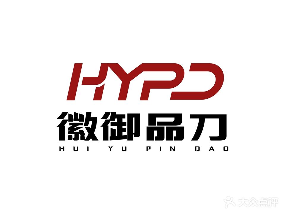 御品刀老刀修面理容会馆