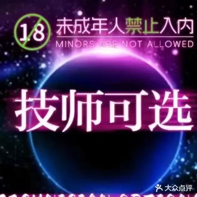 妙境SPA