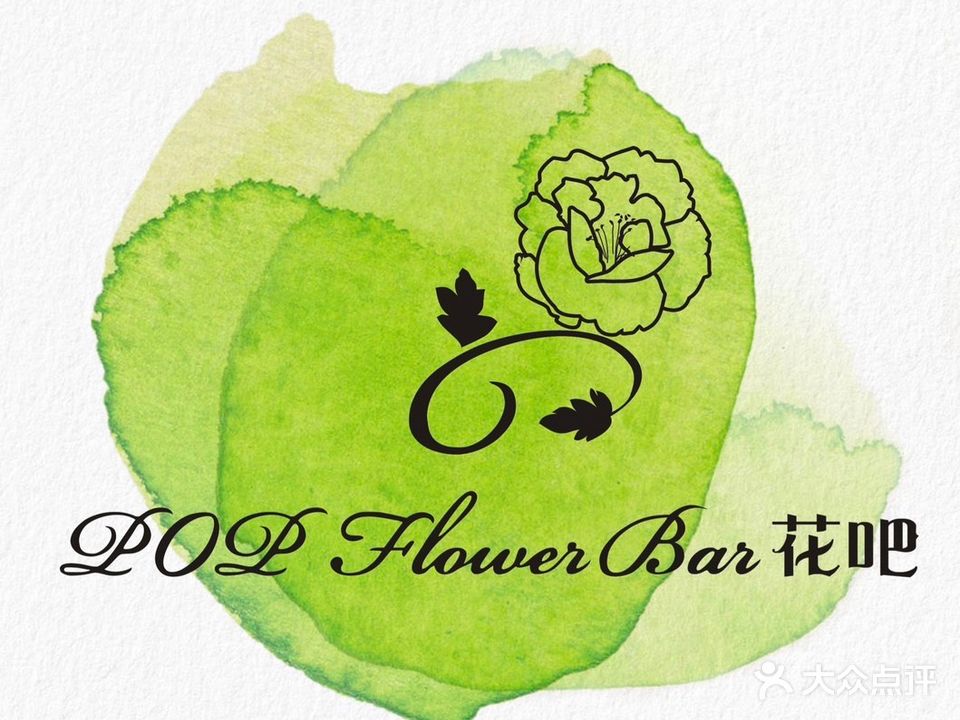 POP Flower Bar·花吧(长虹路店)