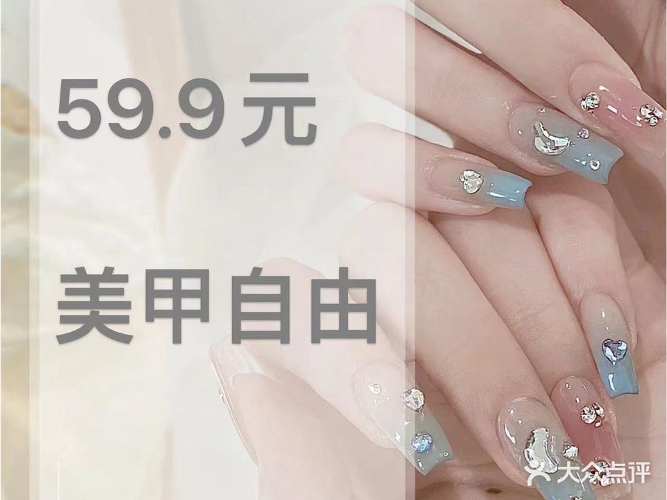韩东美甲